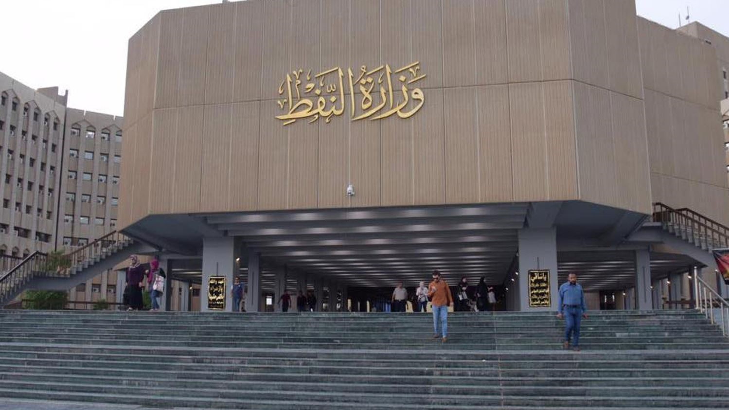 إعفاء مدير هيئة توزيع المشتقات النفطية في بغداد من منصبه