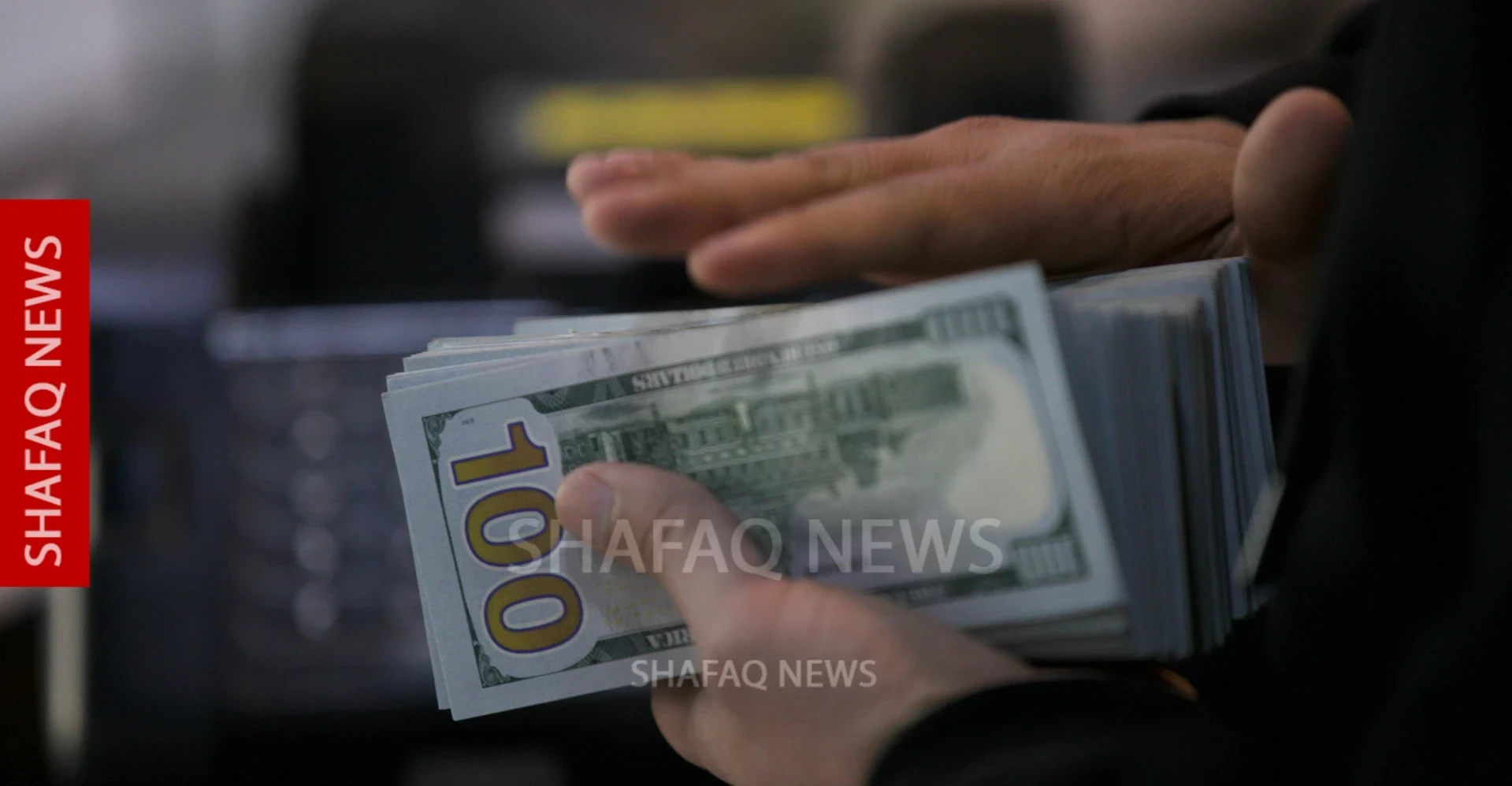شفق نيوز..أسعار الدولار تغلق على ارتفاع في بغداد وتراجع في أربيل