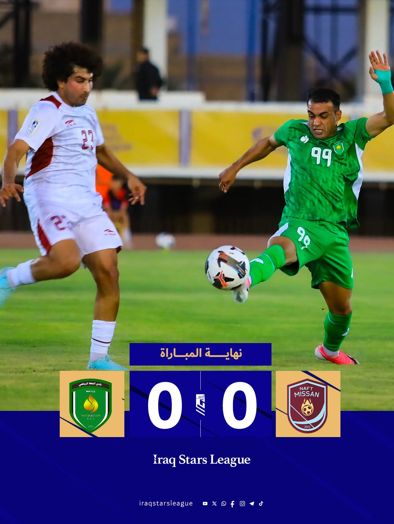 ديربي النفط ينتهي سلبيا