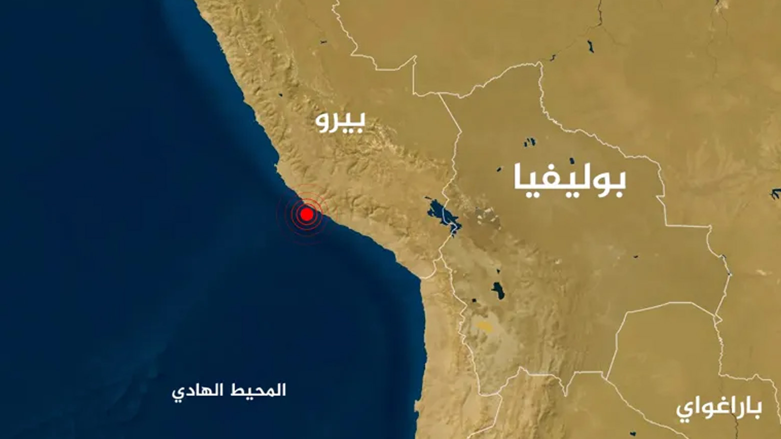 زلزال بقوة 7.2 درجات يضرب جنوب البيرو ويخلف جرحى وأضراراً في المنشآت