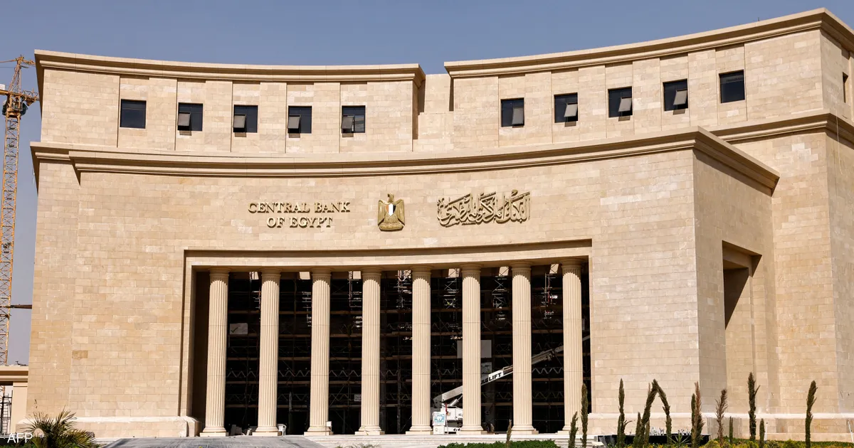 المركزي المصري يبقي أسعار الفائدة الرئيسية دون تغيير