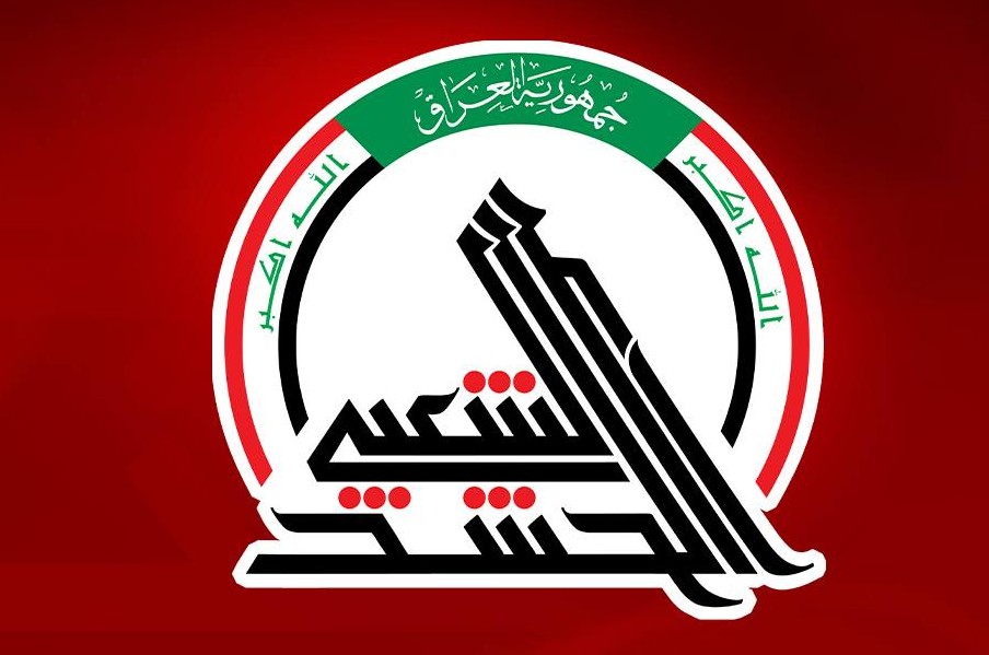 هيئة الحشد الشعبي تنفي وقوع اشتباك مسلح بين قواتها واي قوة اخرى في سامراء
