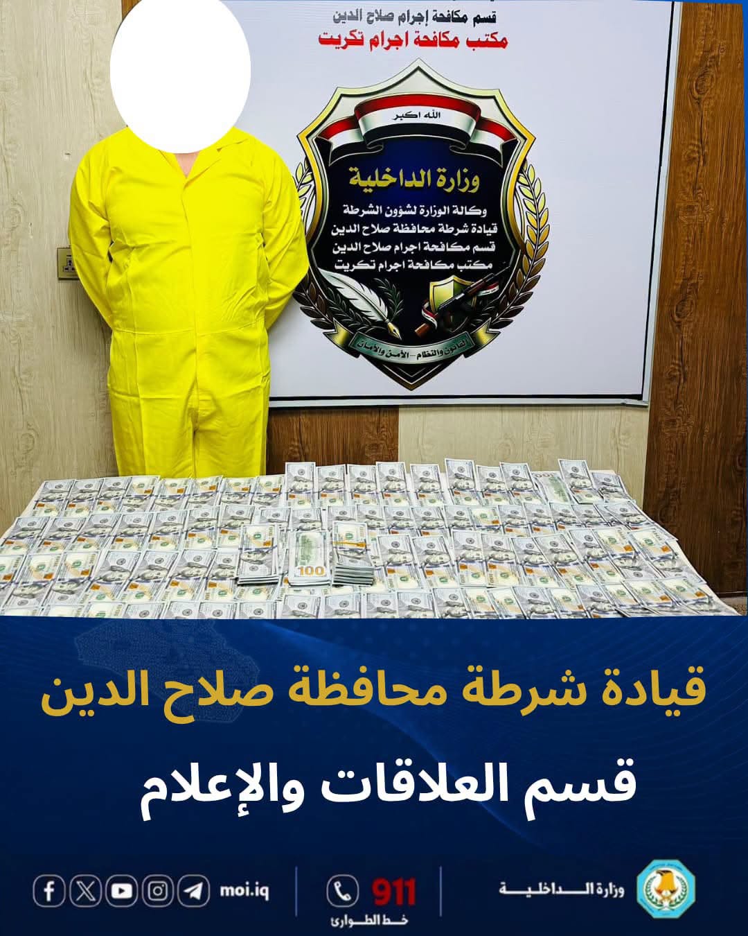 ضبط رشوة بمبلغ 25 الف دولار .. الاطاحة بمتهم بالجرم المشهود في صلاح الدين
