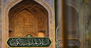 العتبة العلوية المقدسة تعلن انطلاق فعاليات أسبوع “الصادقين” الدولي