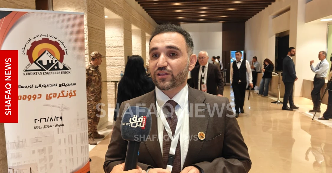 شفق نيوز..مهندسو كوردستان يعقدون مؤتمرهم الثاني بعد توقف دام 26 عاماً