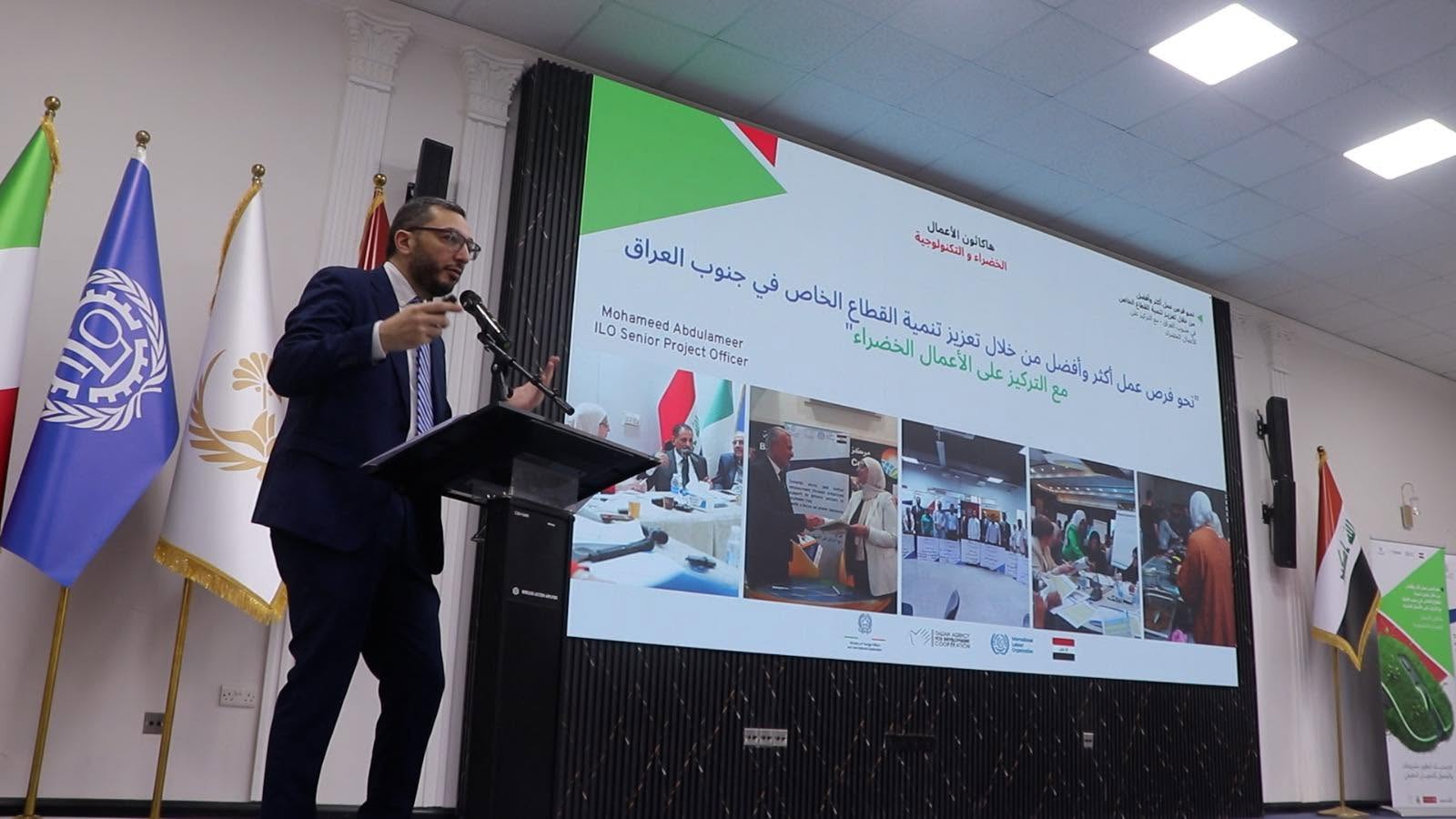 اختتام مؤتمر منظمة العمل الدولية لدعم فرص العمل وريادة الأعمال في البصرة