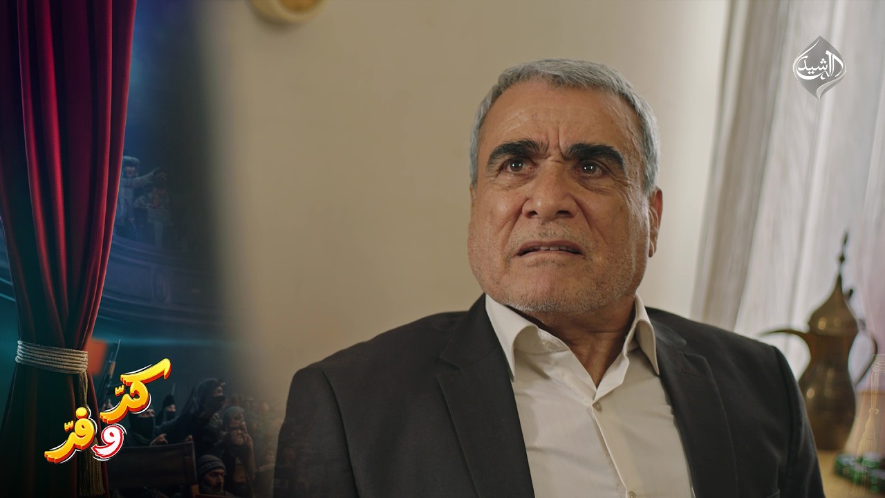 فيديو | اللواء صباح بلش بالقلم العريض! | كر وفر