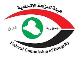 النزاهة تضـبط 4 موظفيـن في كهرباء بابل عــلى خلفيــة اخـــتفـــاء قواطع مغذيات كبيرة باهظة الثمن