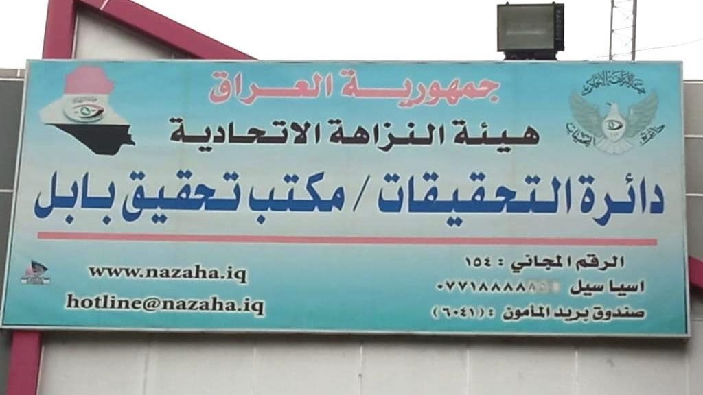 قواطع باهظة الثمن اختفت من كهرباء المحاويل والنزاهة تضبط 4 موظفين