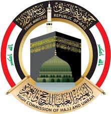 هيئة الحج تدعو المواطنين المتعذر عليهم استرجاع مبلغ التسجيل على الحج إلى مراجعة مكاتبها