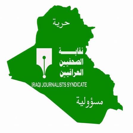 بالتعاون مع نقابة الصحفيين العراقيين.. هيئة النزاهة تنظم ندوة تثقيفية حوارية بعنوان ميثاق الشرف