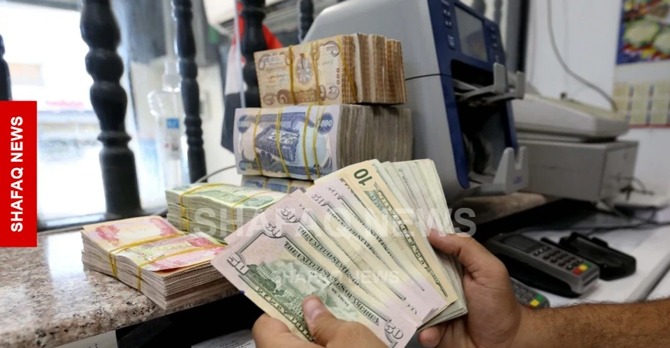 شفق نيوز..أسعار الدولار تعاود الهبوط في بغداد وأربيل مع الإغلاق
