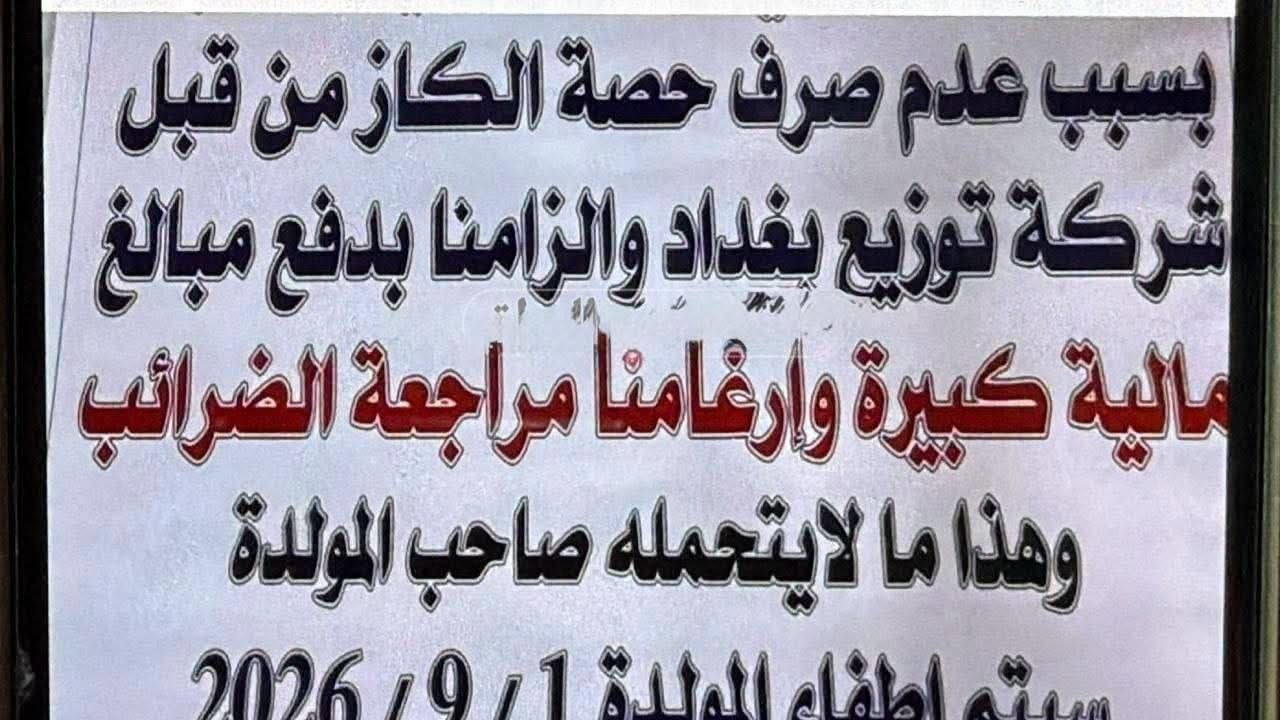 من الآن.. بدء مولدات اهلية بالاطفاء التام