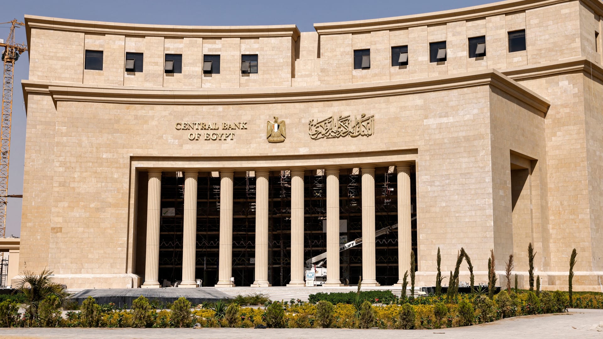 بيان مشترك بين البنكين المركزيين المصري والإماراتي حول بنك مصر