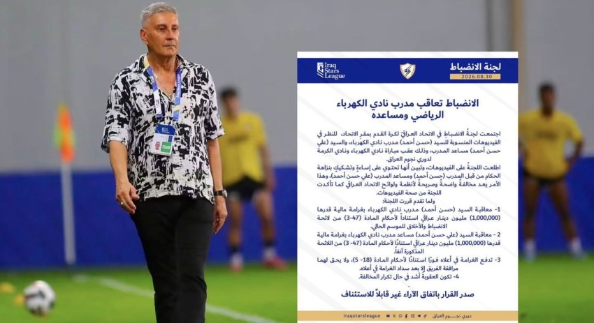 “الانضباط” تغرم مدرب نادي الكهرباء ومساعده