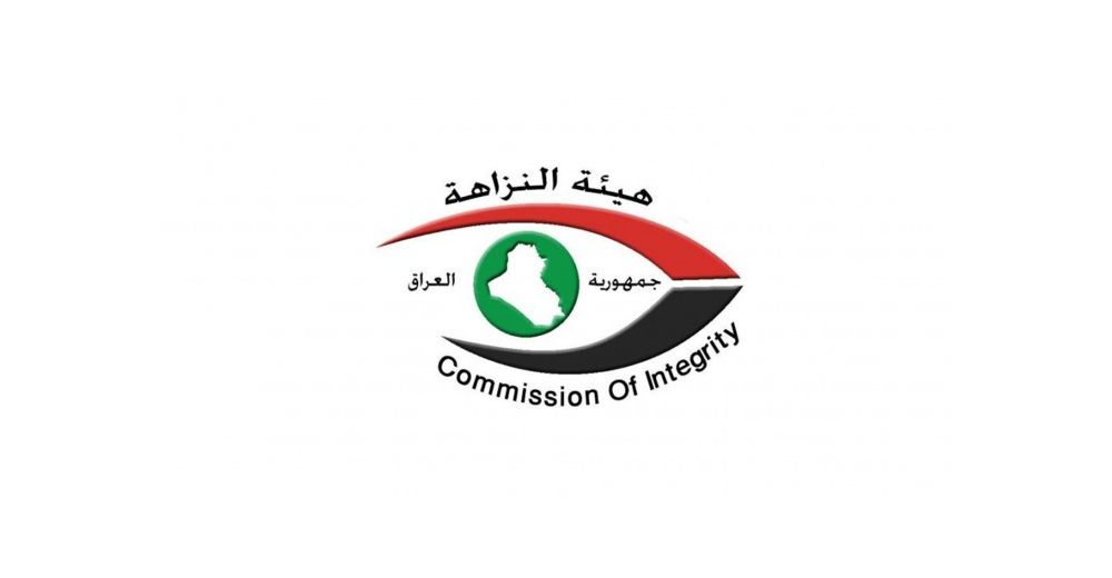 النزاهة تمنع هدر (١٩) مليار دينار في الانبار