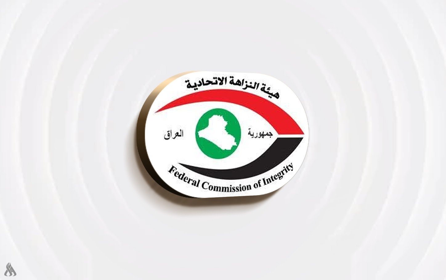 النزاهة تمنع هدر (19) مليار دينار وتوقف المزايدة على عقار مساحته (550) دونماً بالأنبار » وكالة الانباء العراقية (واع)