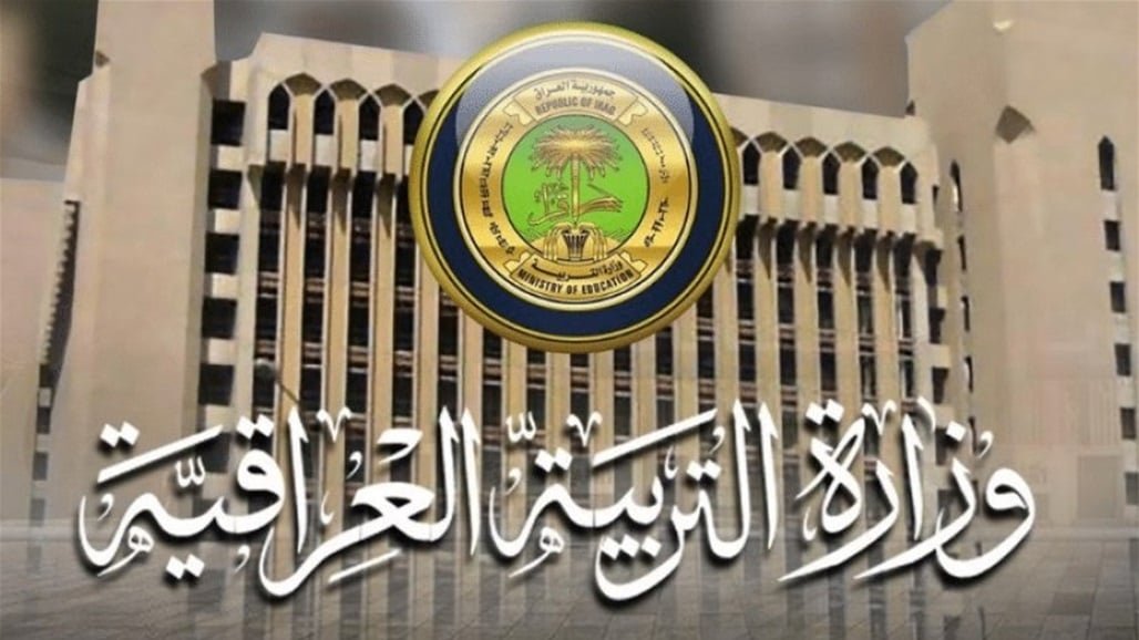 التربية تعلن تقديم ملف العراق لرئاسة المؤتمر العام لمنظمة اليونسكو لأول مرة بتأريخه