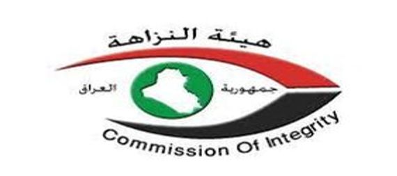 النزاهة تضبط اربعة امناء مخازن على خلفية اختلاس أطنان من المواد النحاسية في الديوانية
