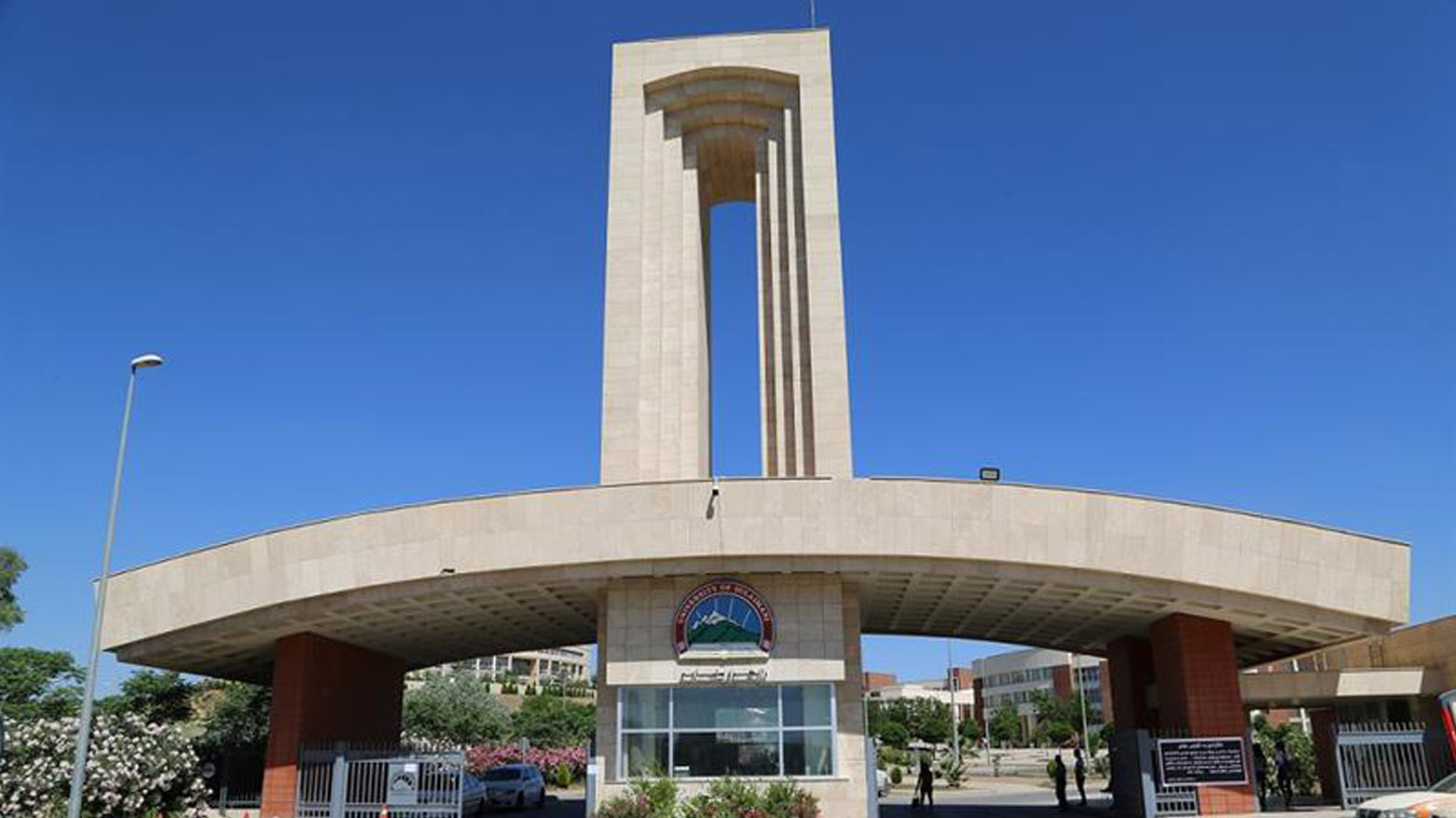 جامعة السليمانية تحدد 19 أيلول موعداً لبدء العام الدراسي الجديد بتأخير نحو 20 يوماً عن تقويم الوزارة