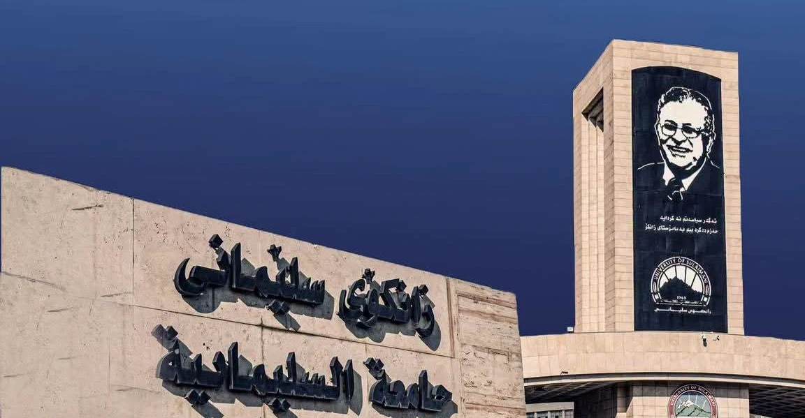 شفق نيوز..جامعة السليمانية تحدد 19 أيلول موعداً لانطلاق العام الدراسي الجديد