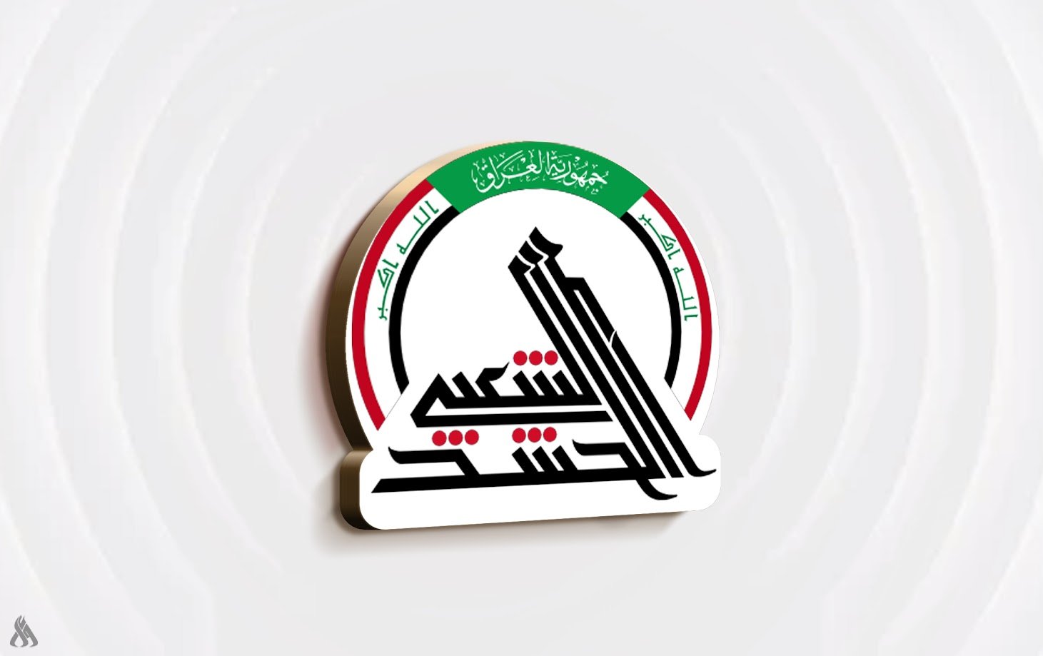 الحشد الشعبي ينفي إخلاء مقراته في محافظة الأنبار » وكالة الانباء العراقية (واع)