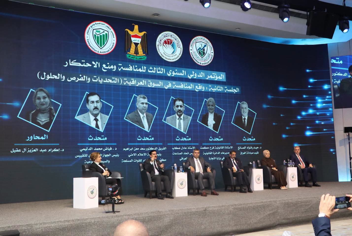 رئيس إتحاد الصناعات العراقي يُشارك في المؤتمر الدولي السنوي الثالث للمُنافسة