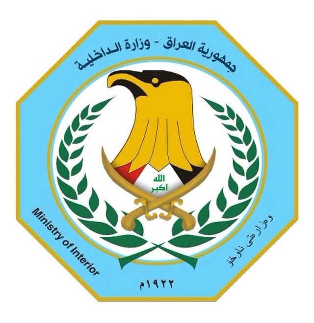 الداخلية تعلن قرب فتح باب التقديم إلى الدورة (73) في كلية الشرطة الأولى في بغداد وكلية الشرطة الثانية في البصرة