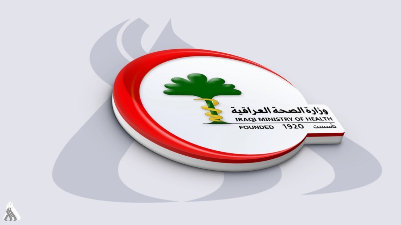الصحة تخاطب وزارة المالية لتضمين درجات وظيفية للمشمولين بقانون التدرج الطبي » وكالة الانباء العراقية (واع)