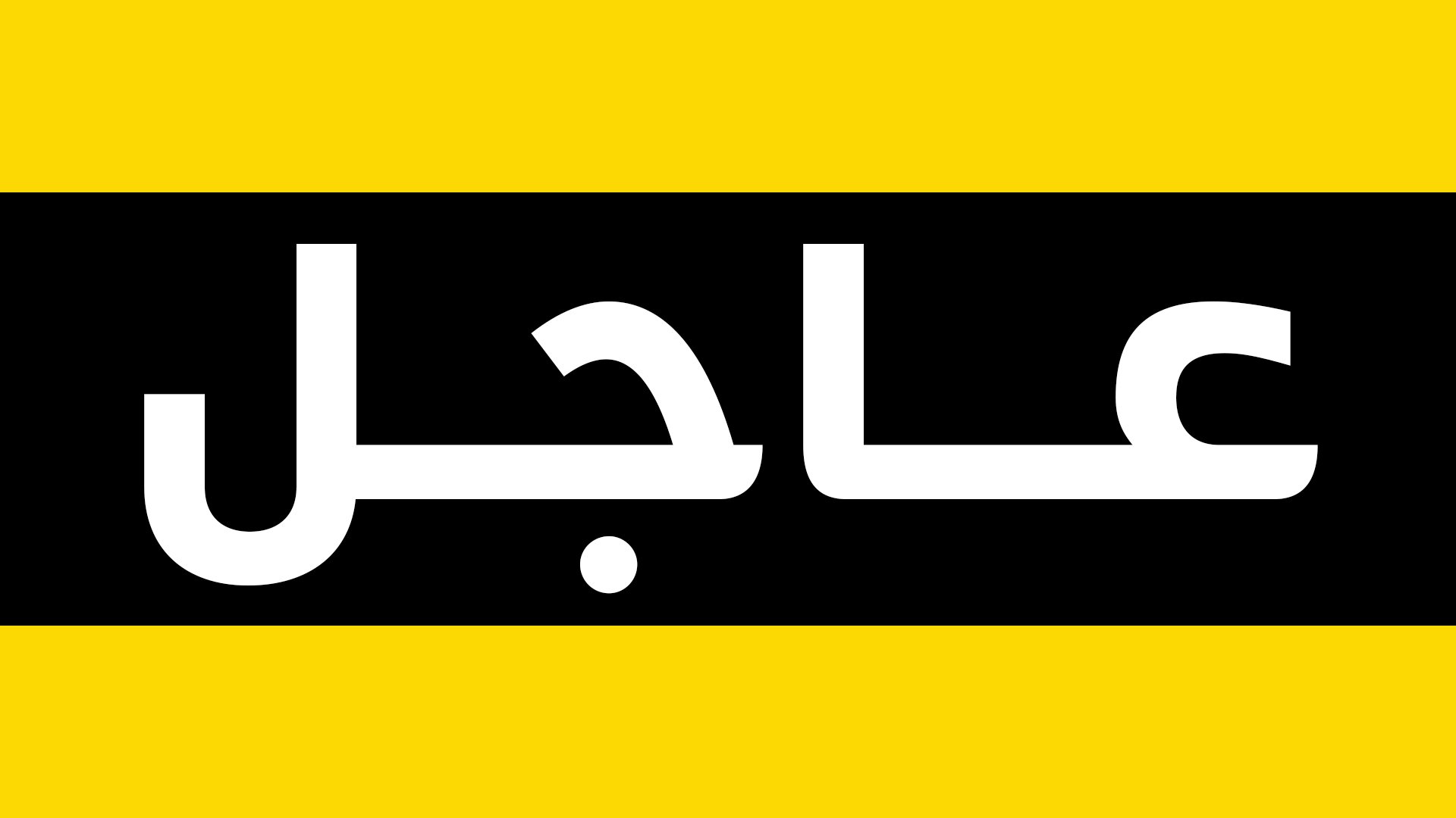 مسيّرات “حديد-110” تستهدف المكتب الخاص لمسرور بارزاني في أربيل