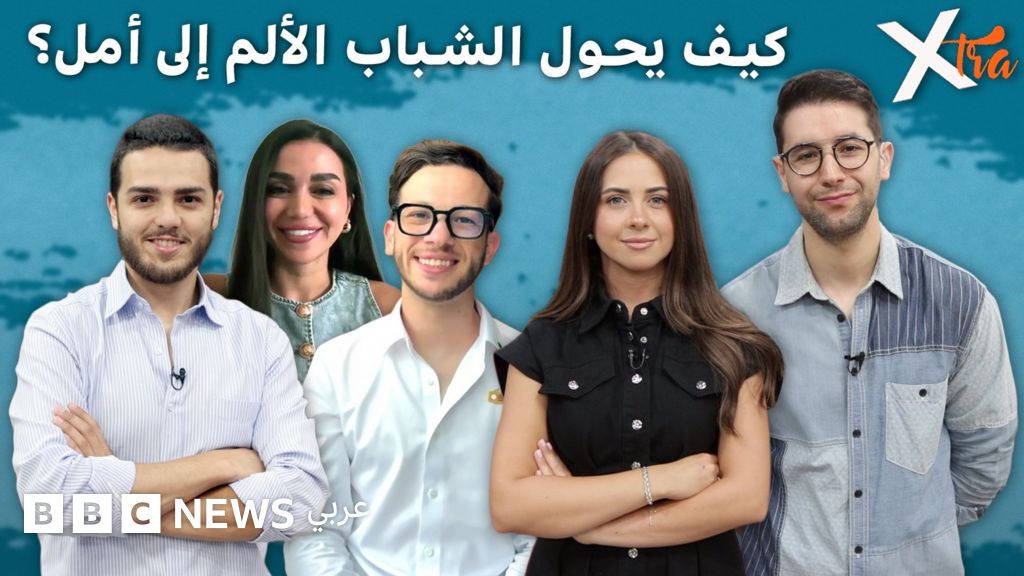 كيف يحوّل الشباب محنهم إلى نقطة بداية جديدة؟
