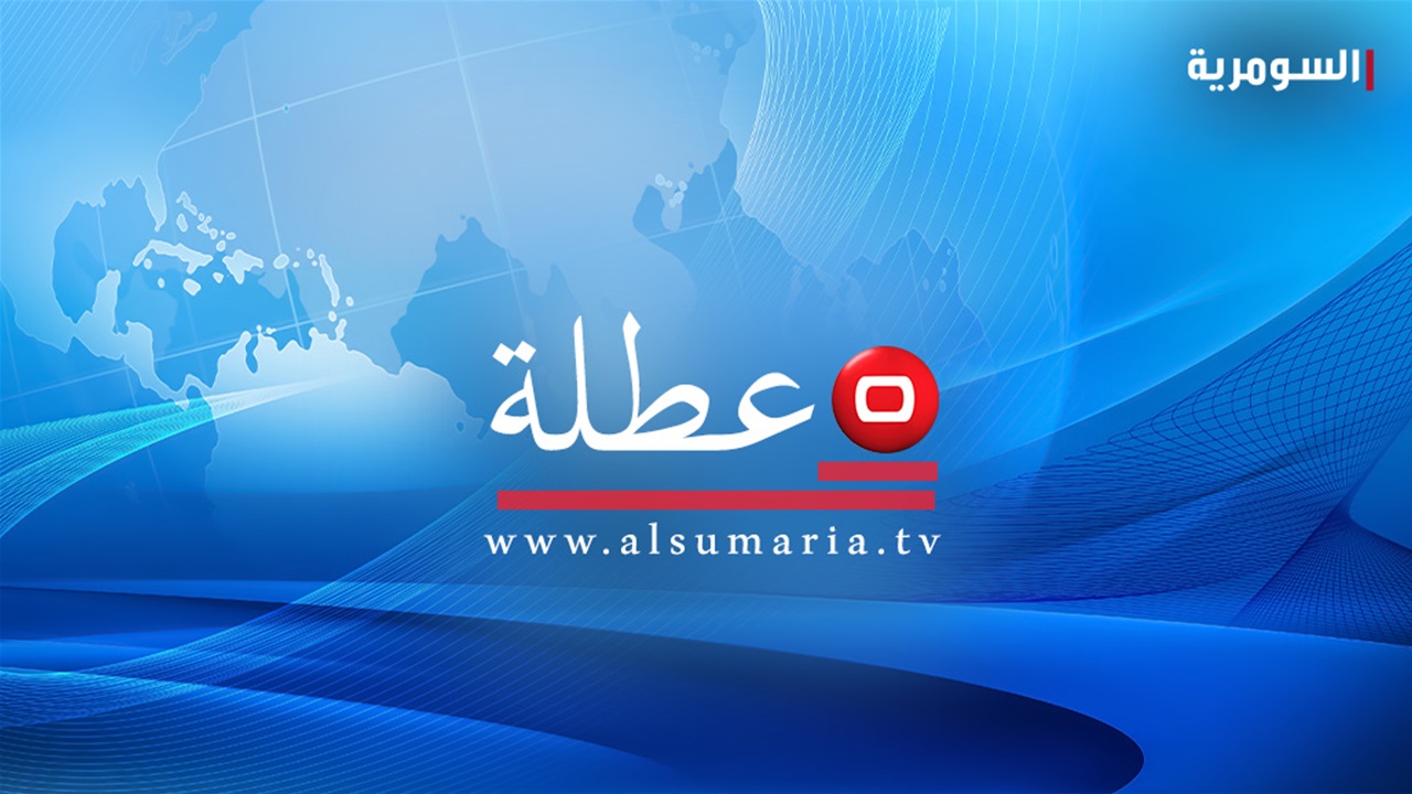 عطلة في العراق الثلاثاء