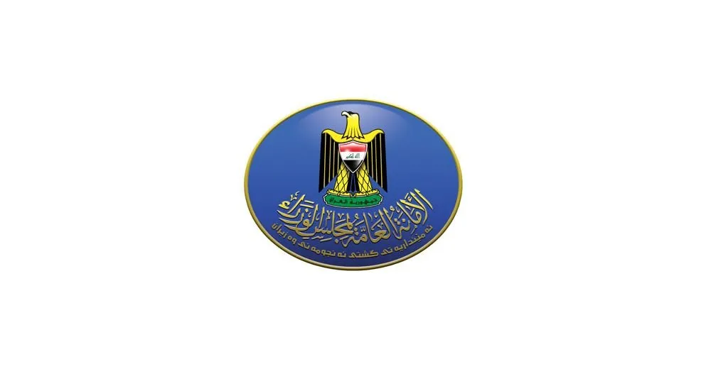 امانة مجلس الوزراء تعلن تعطيل الدوام الرسمي الثلاثاء من الاسبوع المقبل بمناسبة المولد النبوي الشريف