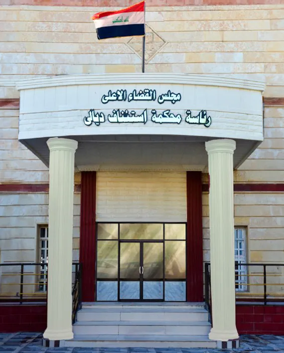 رئيس محكمة استئناف ديالى يبحث مع المحافظ وقائد الشرطة سبل الحد من الجرائم والتهريب
