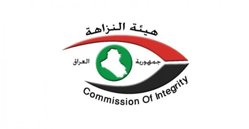 النزاهة تعلن ضبط رئيس وأعضاء لجنتين في إحدى دوائر البلدية بالأنبار